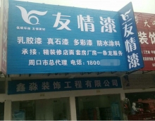 鑫淼裝飾工程從好材料著手 打造核心競爭力